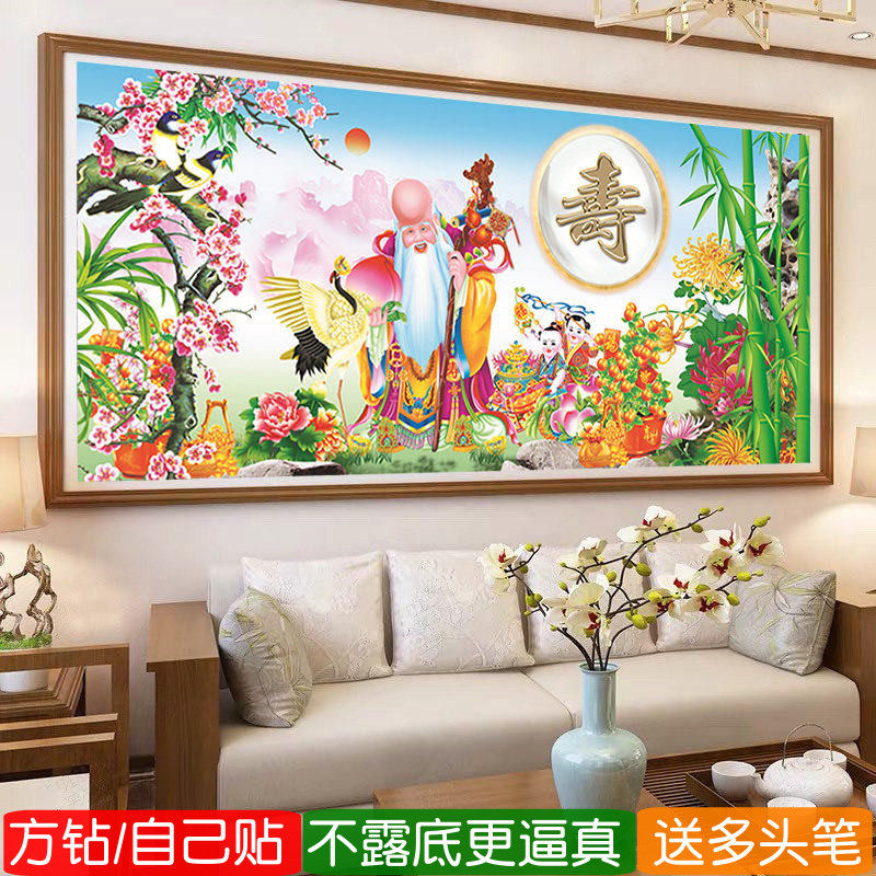 5d寿比南山方钻钻石画2026新款老寿星贴钻十字绣送老人生日砖石秀