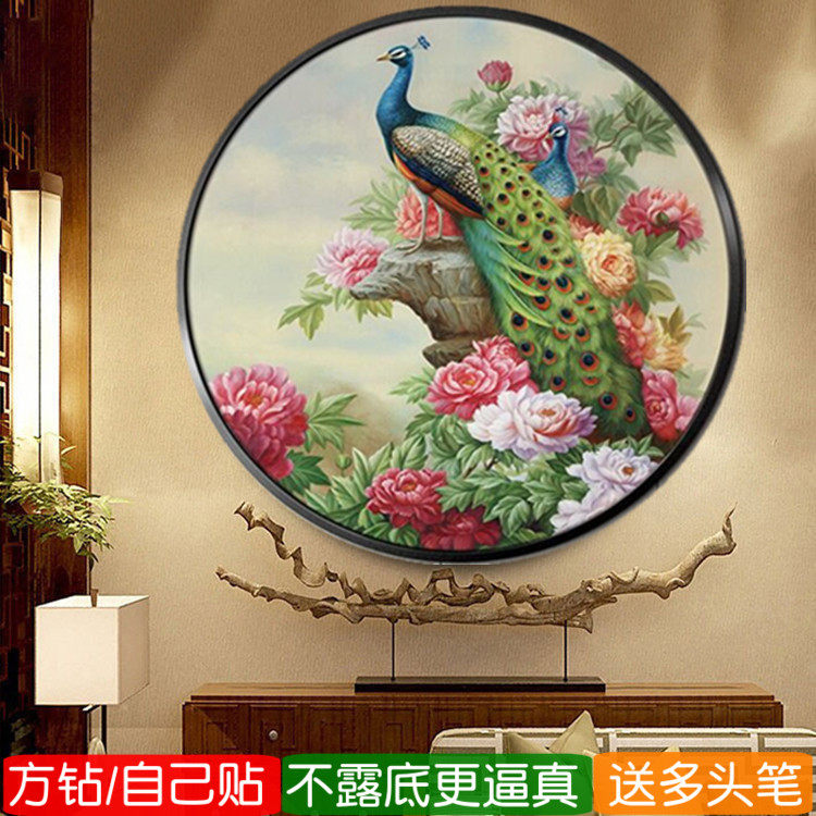 方钻满钻钻石画孔雀开屏圆形卧室玄关手工diy点钻十字绣花开富贵