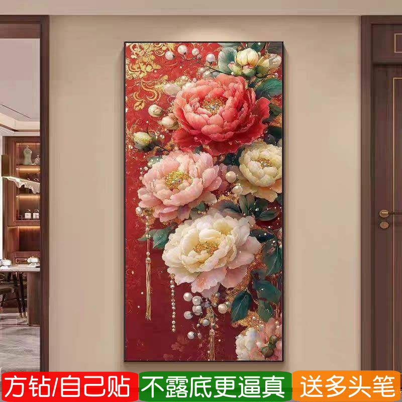 5d牡丹花方钻钻石画2026新款满钻花开富贵点粘贴钻十字绣玄关竖版
