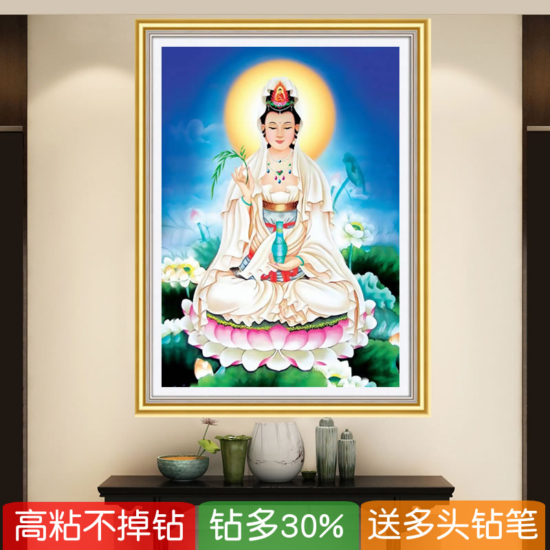 5d佛像钻石绣南海观世音菩萨滴水贴点钻十字绣满钻新款中堂砖石画