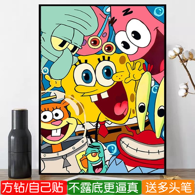 5d海绵宝宝手工diy钻石画方钻满钻卡通动漫粘砖贴钻画十字绣卧室
