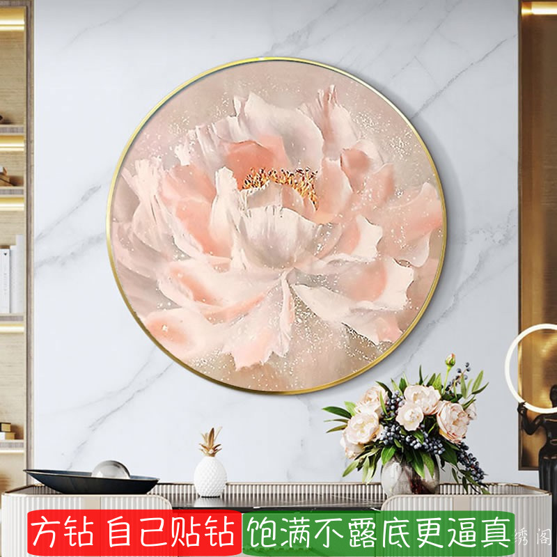 5d粉色牡丹花2025新品钻石画方钻满钻圆形砖石秀十字绣点粘贴钻画