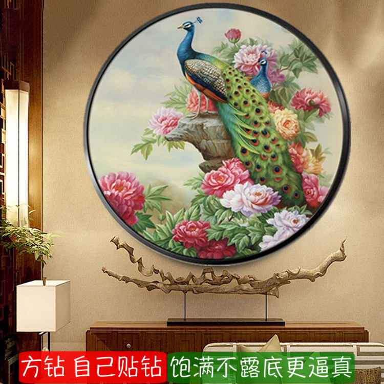 5d方钻钻石画孔雀开屏满钻圆形卧室玄关点钻十字绣花开富贵砖石秀