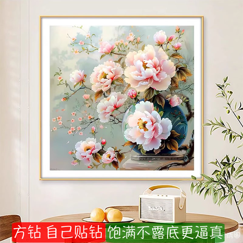 5d客厅牡丹花钻石绣方钻满钻新款花开富贵卧室砖石秀十字绣贴钻画