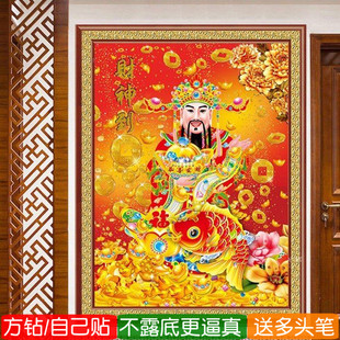 2026年新款旺宅钻石画方钻财神爷到喜庆客厅粘贴钻石十字绣砖石秀