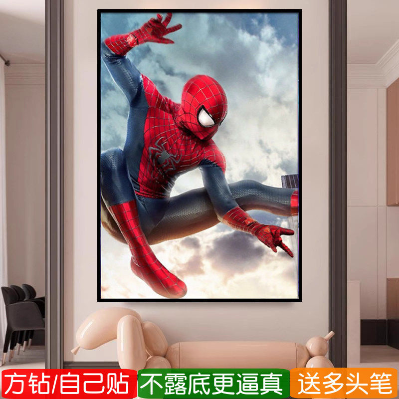 蜘蛛侠钻石画方钻满钻漫威英雄美式动漫人物粘贴手工十字绣儿童房
