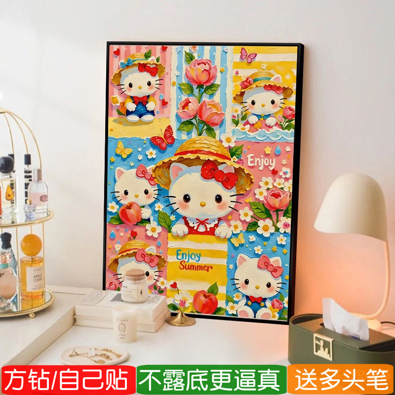 凯蒂猫钻石画方钻卡通满钻十字绣
