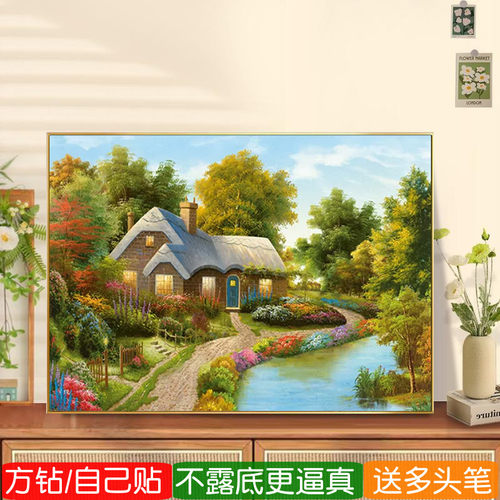 2026高端方钻钻石画手工diy乡村风景田园卧室贴砖石秀十字绣客厅