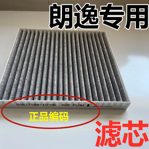 适用大众朗逸汽车plus空气新13空调滤芯原18空滤17款19厂装21启航