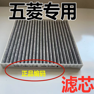 原PLUS3S1宏光V荣光空气格1.5L厂 适配五菱宏光空调滤芯原宏光S装