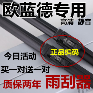 原18款 适用广汽三菱欧蓝德雨刮器装 19汽车胶条三凌欧兰德前雨刷厂