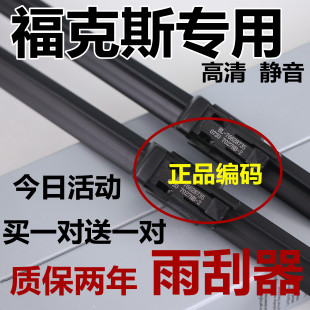 适用福特经典福克斯雨刮器原6老12款厂09无骨原前雨装刷胶条片1.8