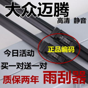 适用一汽大众迈腾B8雨刮器B7厂原B6装原09无骨13款12静音17雨刷片