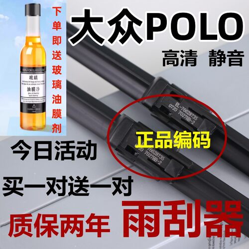 适用大众polo雨刮器原新款装原Plus厂胶条菠萝波罗劲取情雨刷汽车