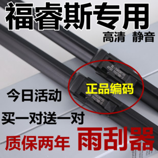 适用福特福睿斯雨刮器装原15款2015厂原17无骨胶条静音汽车雨刷片