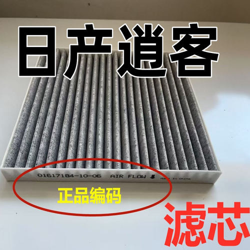 适用于日产逍客空滤空气滤芯原新装原汽车21款22智享厂过滤PM2.5