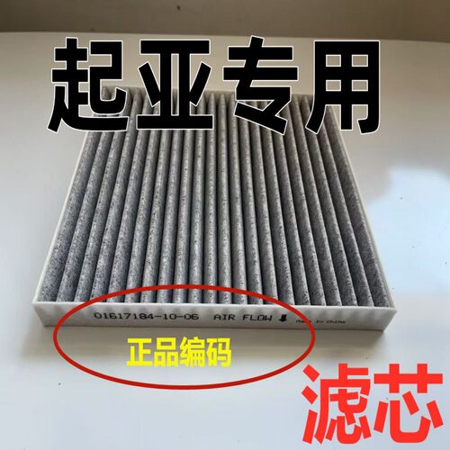 适用起亚空调滤芯智跑k3焕驰K4狮跑原厂k5活性炭原装新空气滤清器
