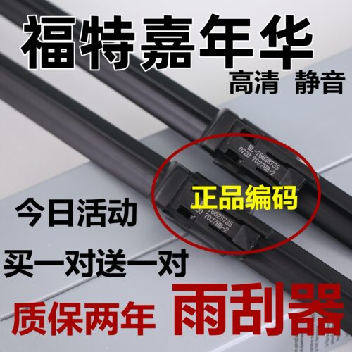 适用福特嘉年华雨刮器原2011年装原新汽车三厢两厢11款09雨刷条厂