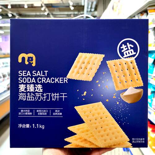 麦臻选海盐苏打饼干1.1kg独立装