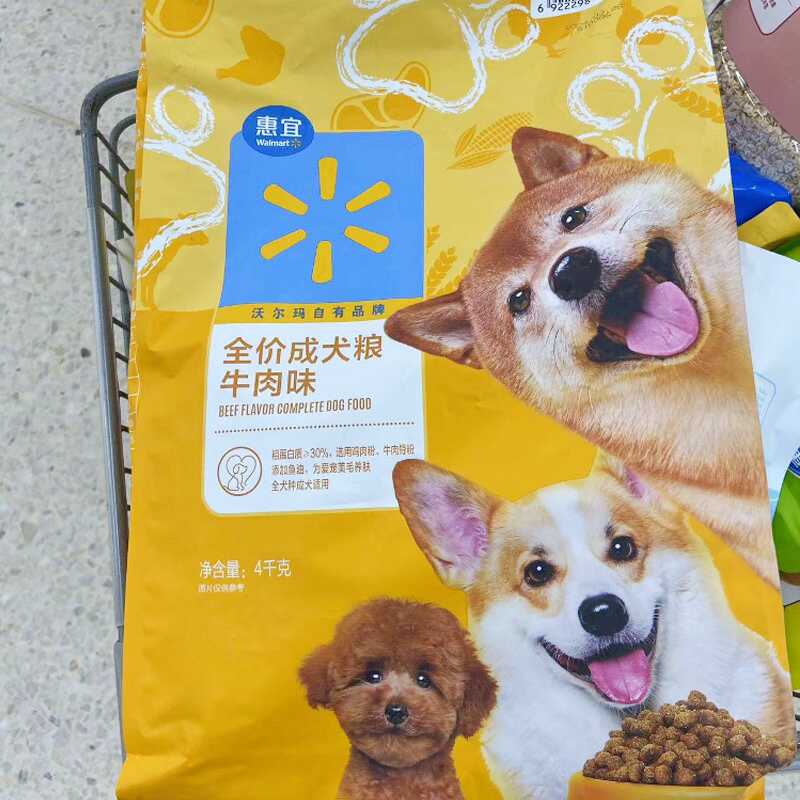 沃尔玛惠宜全价犬粮牛肉味4kg装成犬幼犬全阶段主粮长肉大分量装