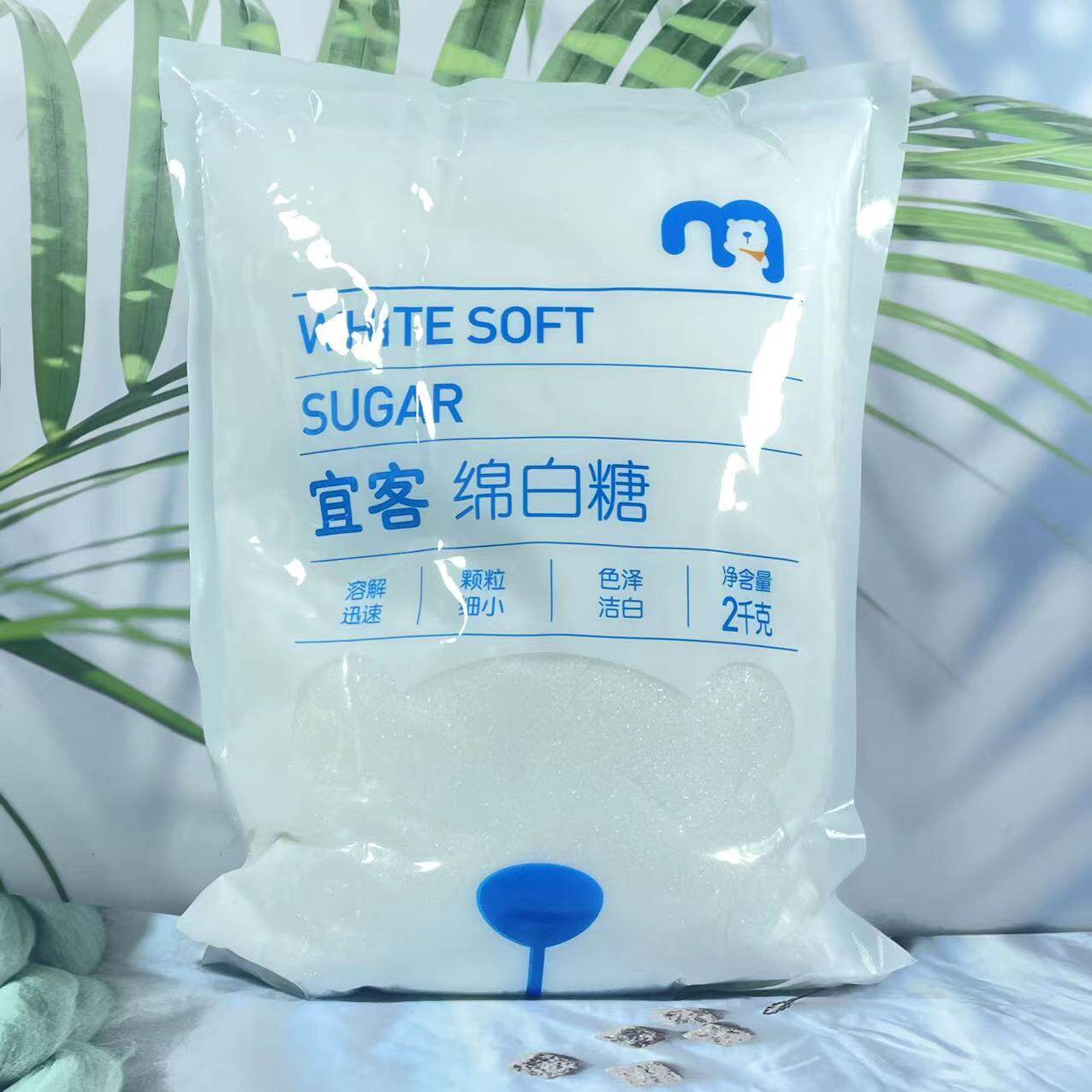 麦德龙超市代购AKA宜客绵白糖2KG细砂糖棉花糖蛋糕烘培烹饪调味品