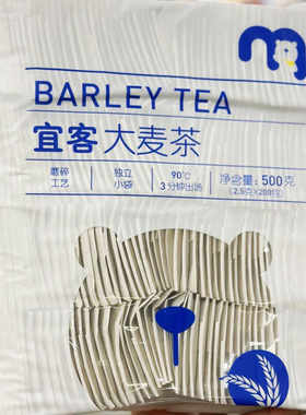 麦德龙代购AKA宜客大麦茶500g独立小包麦香浓郁办公室冲泡茶包