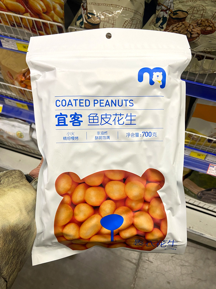 麦德龙代购麦臻选宜客鱼皮花生米700g袋装裹衣花生非油炸小火慢烤