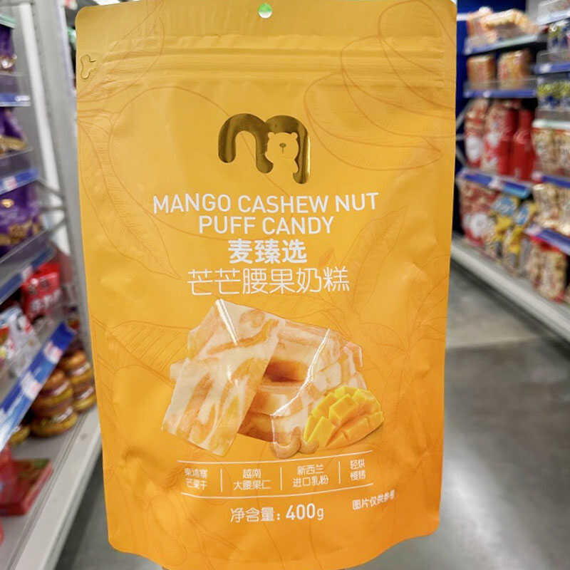 麦臻选芒芒腰果奶糕400g独立装芒果干腰果仁奶香软糯休闲零食点心