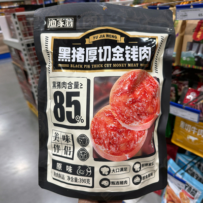 渔家翁黑猪厚切金钱肉390g袋装独立小包装休闲办公零食小吃超市代