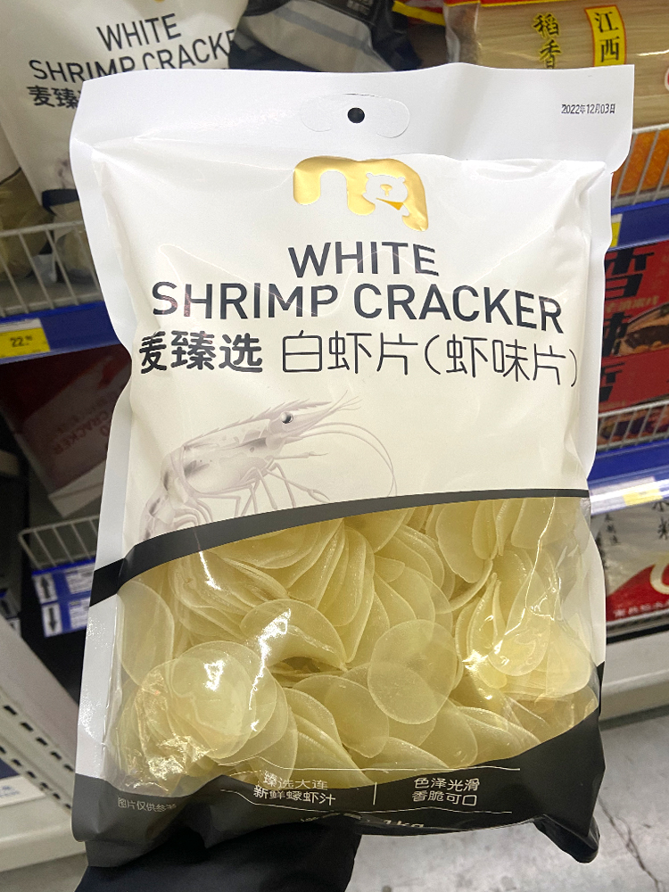 麦德龙代购 麦臻选白虾片/红虾片1kg 臻选大连蠓虾汁需要油炸酥脆