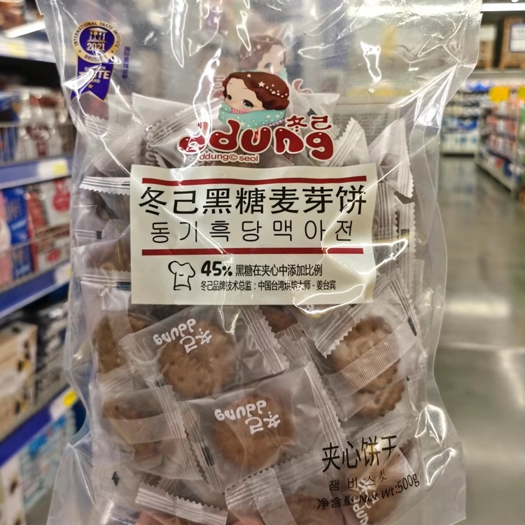 上海麦德龙代购 冬己黑糖麦芽饼干500克独立袋装网红休闲夹心午茶