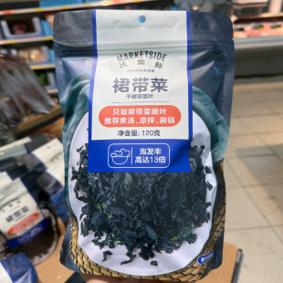 沃集鲜裙带菜120克袋装干裙带菜叶可煮汤凉拌涮锅干货沃尔玛代购