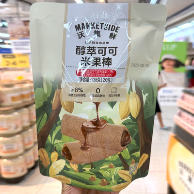 沃集鲜醇萃可可米果138g袋独立小包装办公休闲零食沃尔玛超市代购
