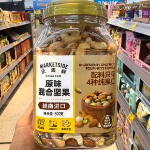 沃集鲜原味混合坚果500克罐装 越南进口配料只有4种坚果仁沃尔玛代