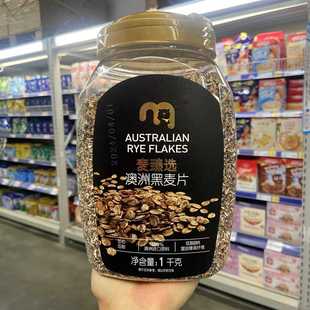 麦德龙代购 营养早餐低脂健康冲泡方便代餐 麦臻选澳洲黑麦片1kg装