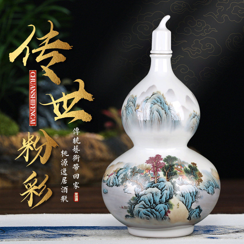 景德镇陶瓷酒壶葫芦密封中式家用装酒10斤大容量泡酒坛仿古空酒瓶