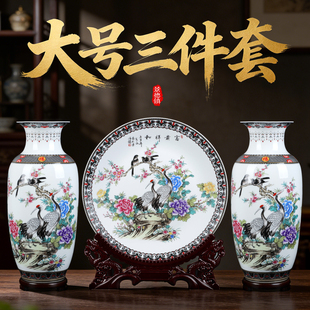 景德镇陶瓷器大号花瓶中式仿古粉彩三件套客厅书房酒柜装饰品摆件