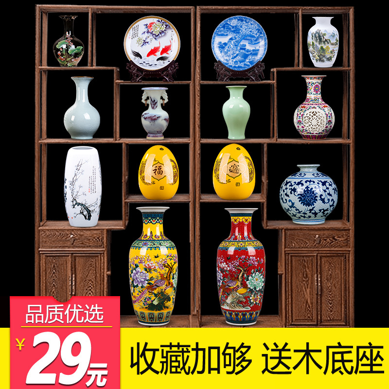 景德镇陶瓷器中式花瓶客厅插花器家居多宝装饰格摆件博古架工艺品 Изображение 1 景德镇陶瓷器中式花瓶客厅插花器家居多宝装饰格摆件博古架工艺品 Изображение 1