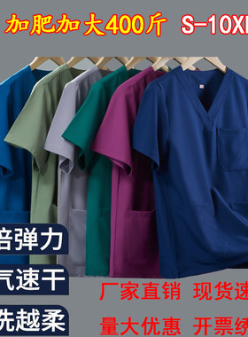 弹力大码洗手衣女口腔宠物