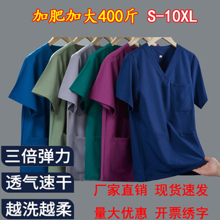 弹力大码洗手衣女口腔宠物医院加肥加大速干手术服护士医生刷手服