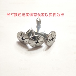 摩托车头盔镜片M6*17*19大帽头花形螺丝镀白镍