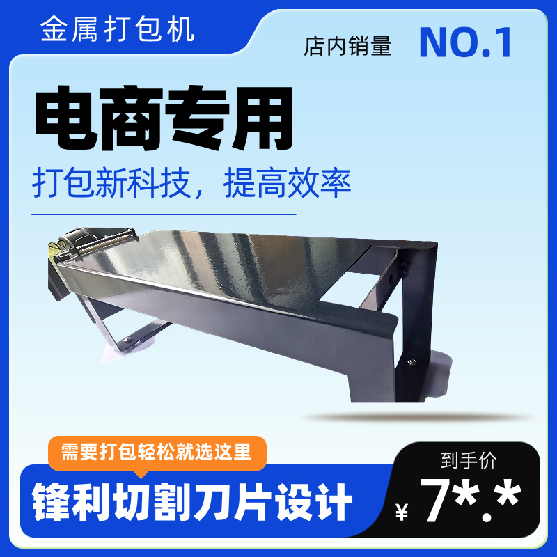 台式透明胶带机打包神器
