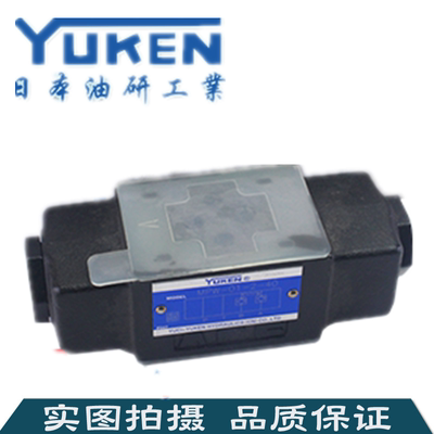 YUKEN 油研减压阀 MRP-01-B-30 MRA MRB 03 04 06 10 A C H 10Y