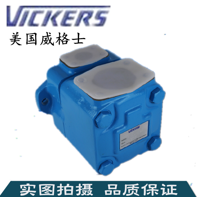 VICKERS 威格士 叶片泵35V-25A/30A/35A/38A-1A/1B/1C/1D-22R