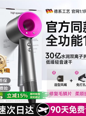 【护发Top】负离子恒温电吹风机