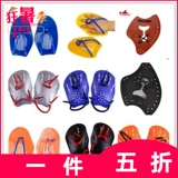 Yingfa 01 02 03 Дивизион Палм -1 -Палм плавание по плаванию по плаванию обучение детей Взрослые