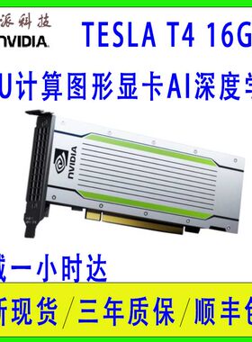 英伟达显卡深度学习显卡深度学习