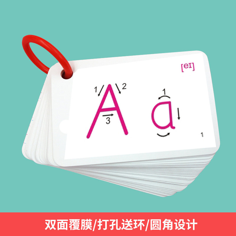 译林版小学英语字母卡棍棒体