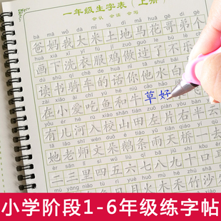 儿童凹版槽魔幻练字帖幼儿园学前班宝宝小学生写拼音本数字描红本