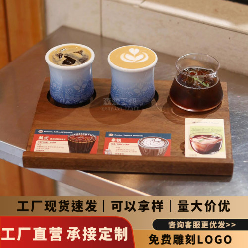 咖啡店杯垫combo实木咖啡杯托盘一豆三喝一茶三喝托盘厂家可定制